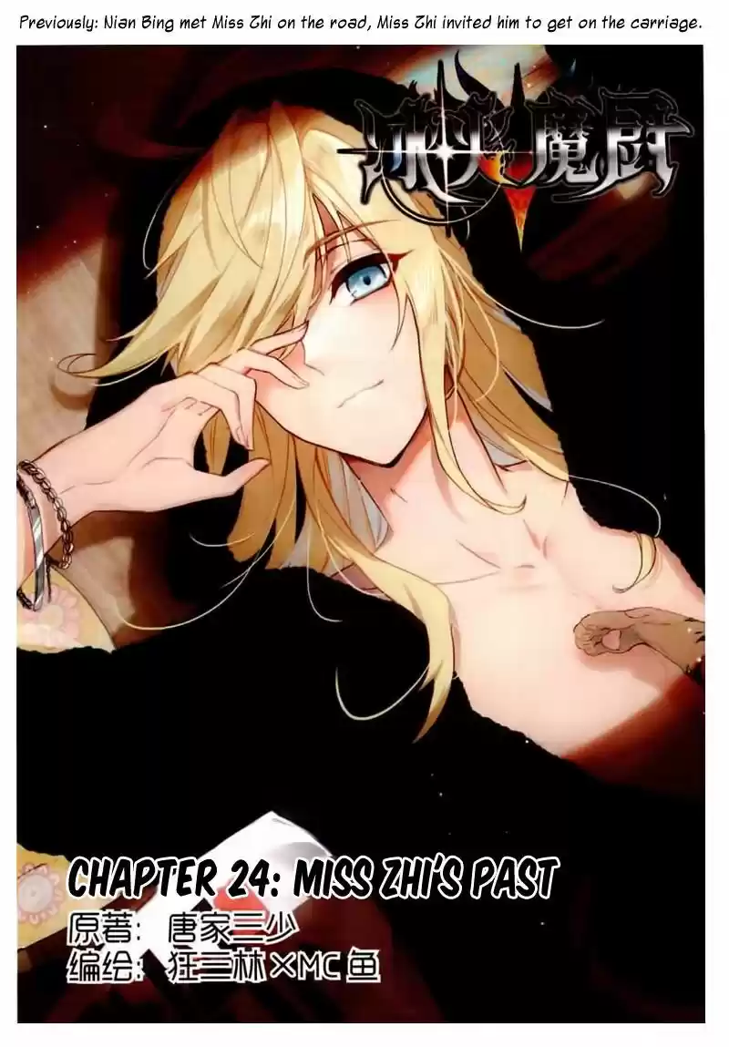 The Magic Chef of Ice and Fire 48