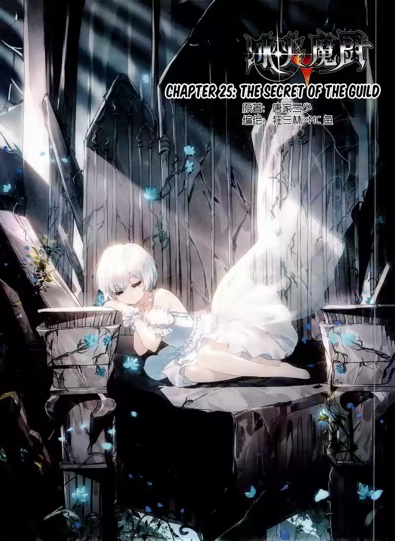 The Magic Chef of Ice and Fire 49