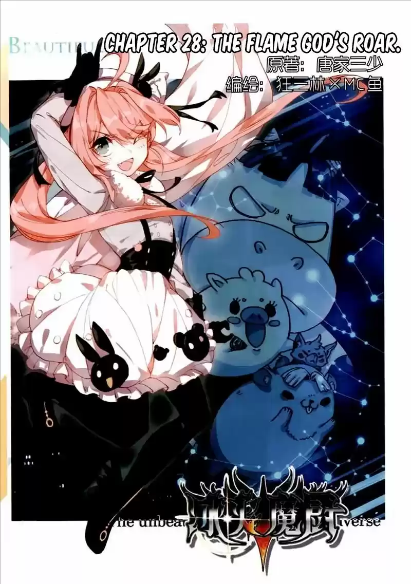 The Magic Chef of Ice and Fire 52