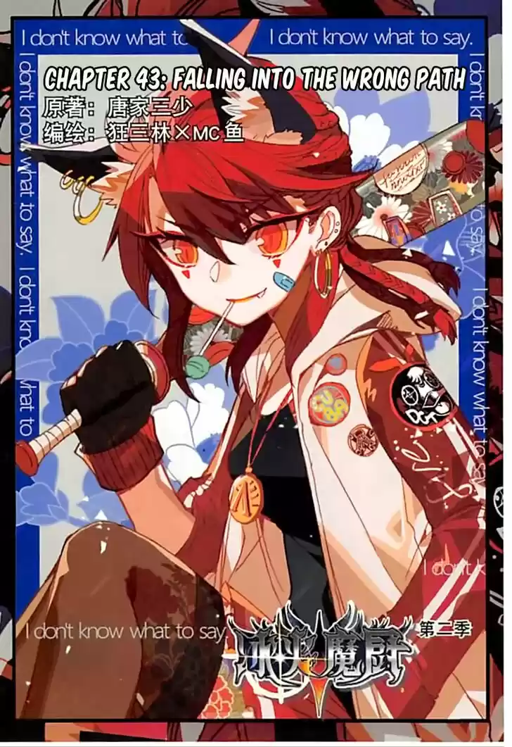 The Magic Chef of Ice and Fire 67