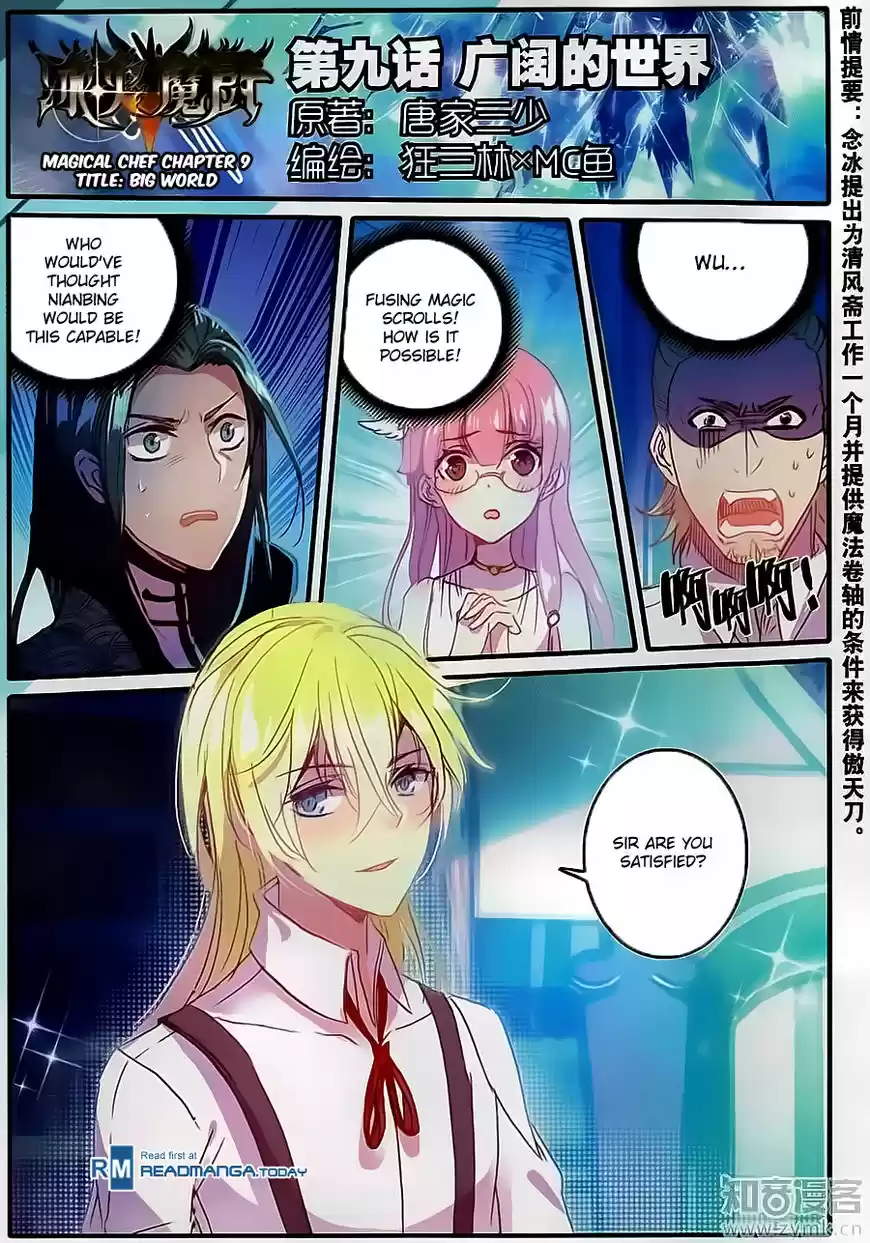 The Magic Chef of Ice and Fire ch.033