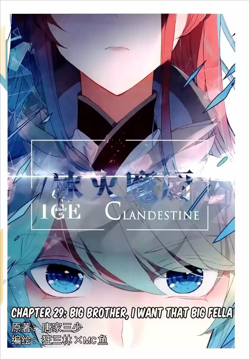 The Magic Chef of Ice and Fire ch.053