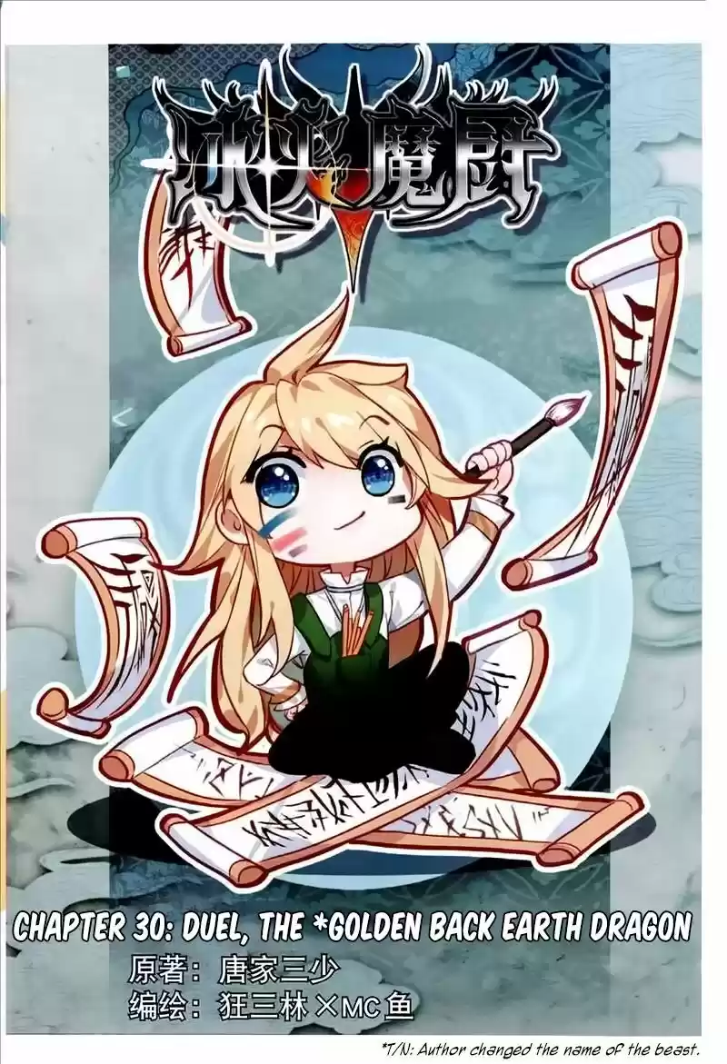 The Magic Chef of Ice and Fire ch.054