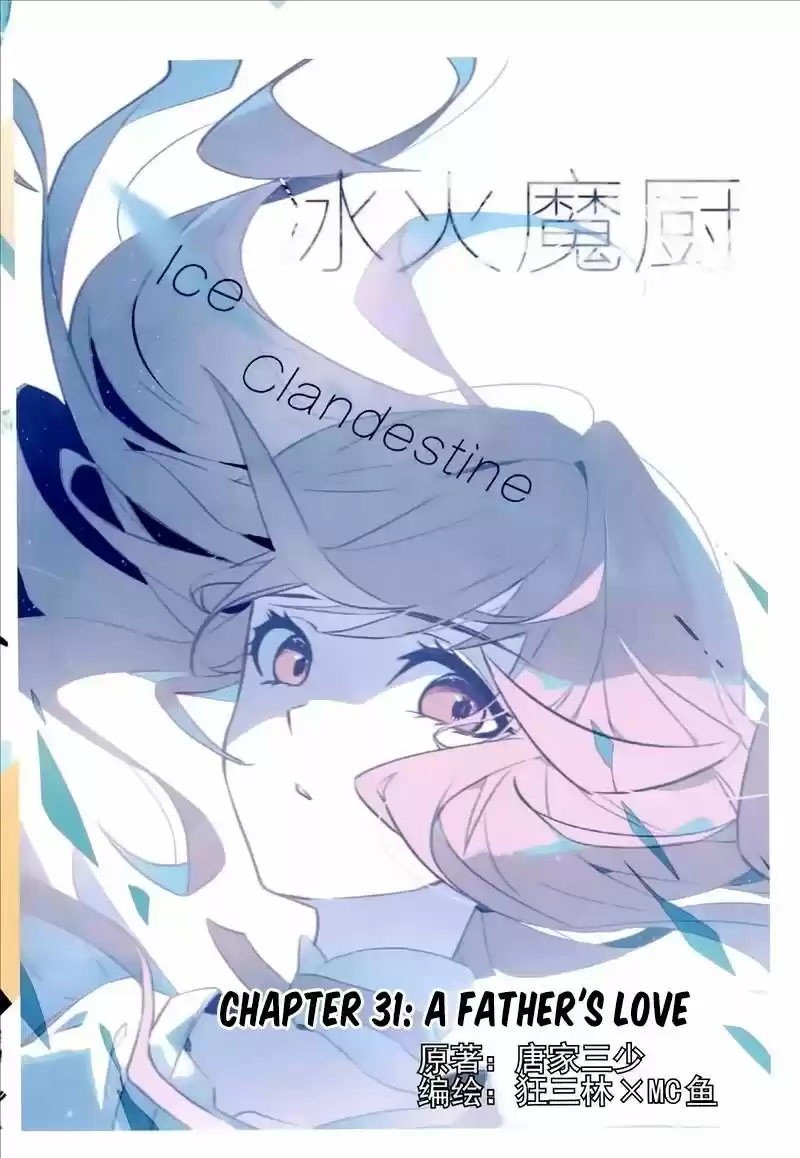 The Magic Chef of Ice and Fire ch.055