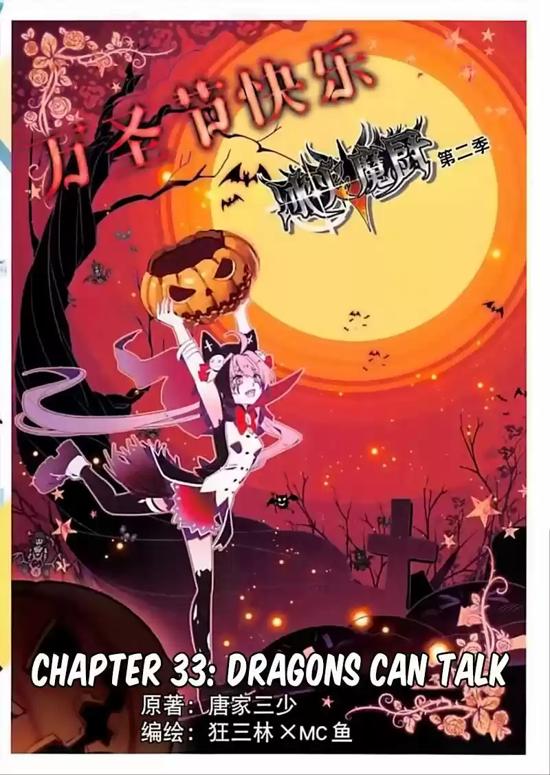 The Magic Chef of Ice and Fire ch.057