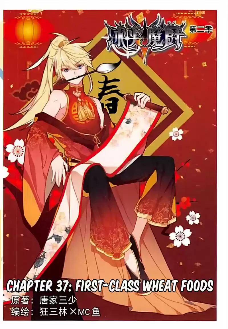 The Magic Chef of Ice and Fire ch.061