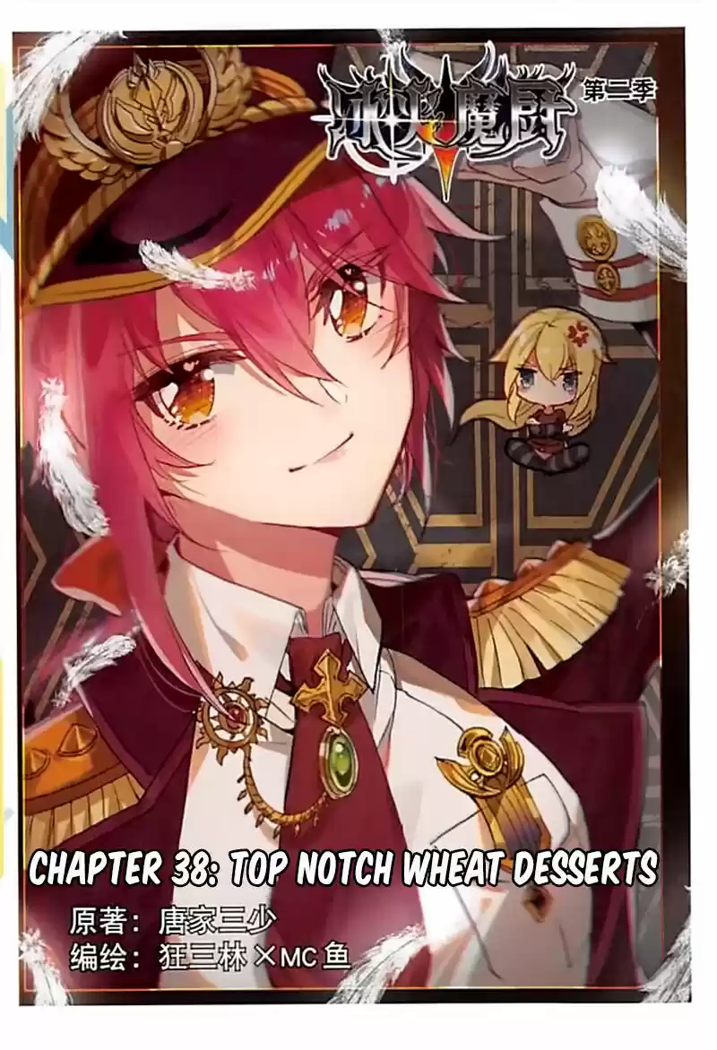 The Magic Chef of Ice and Fire ch.062