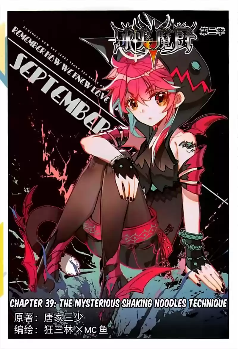 The Magic Chef of Ice and Fire ch.063