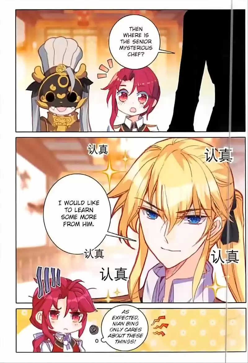 The Magic Chef of Ice and Fire ch.063