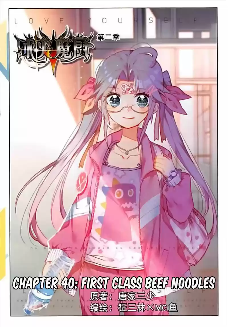 The Magic Chef of Ice and Fire ch.064