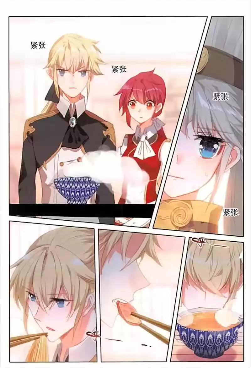 The Magic Chef of Ice and Fire ch.064