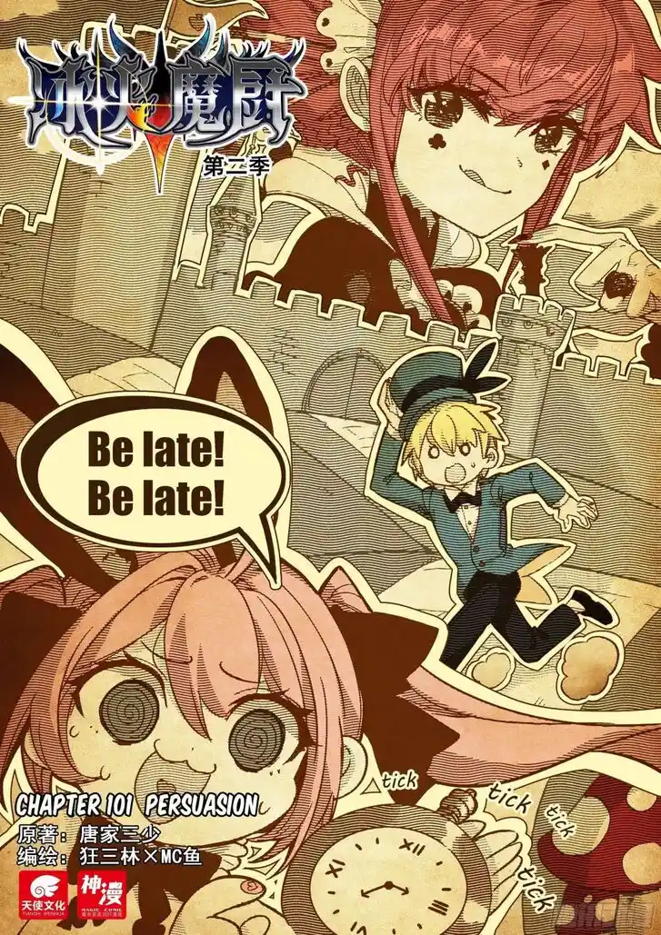 The Magic Chef of Ice and Fire Ch.126