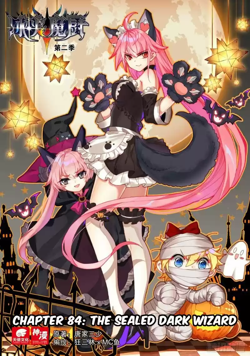 The Magic Chef Of Ice And Fire Chapter 109