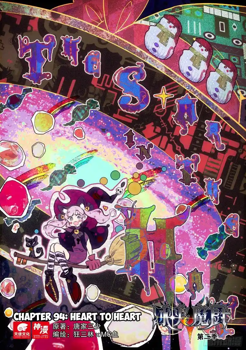 The Magic Chef Of Ice And Fire Chapter 119