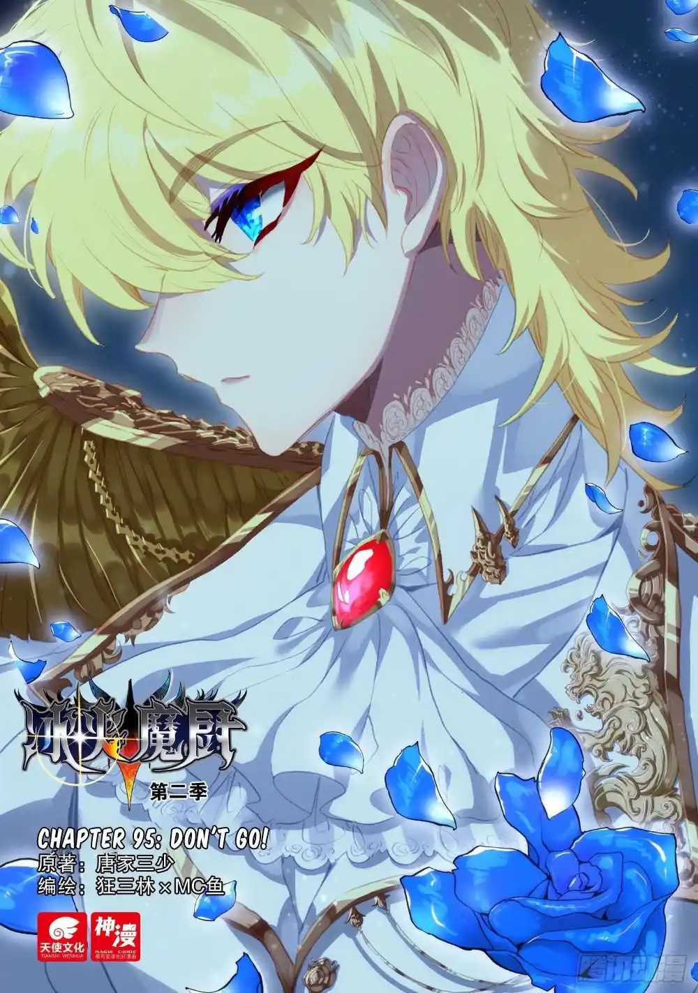 The Magic Chef Of Ice And Fire Chapter 120