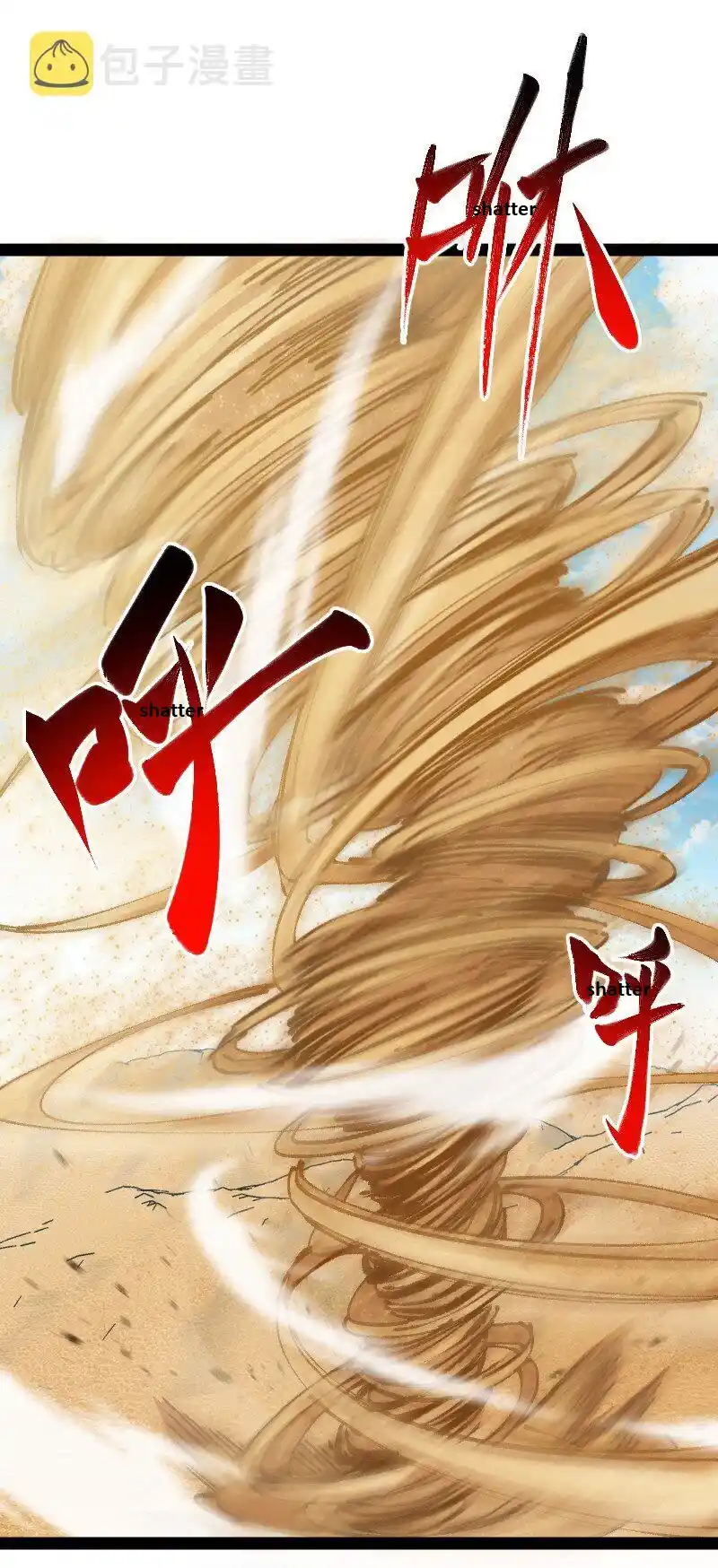 The Martial Emperor's Life After Seclusion 210