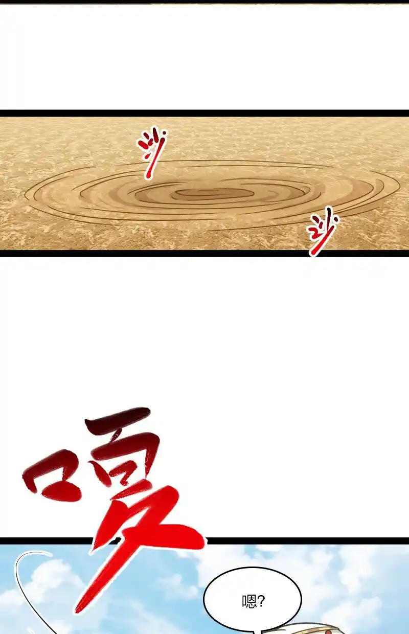 The Martial Emperor's Life After Seclusion 210