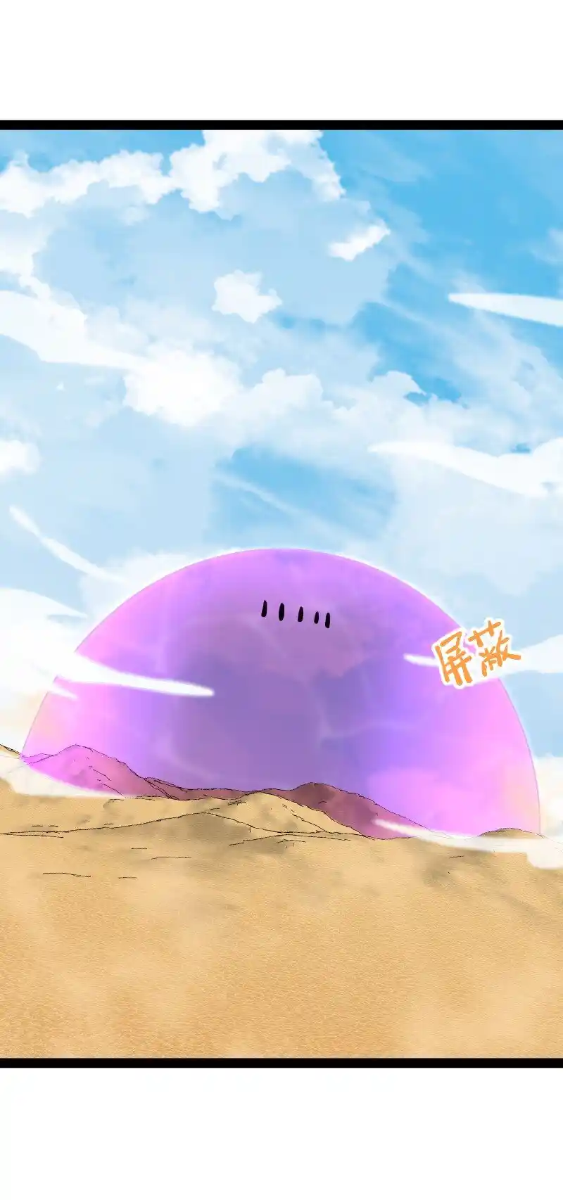 The Martial Emperor's Life After Seclusion 210