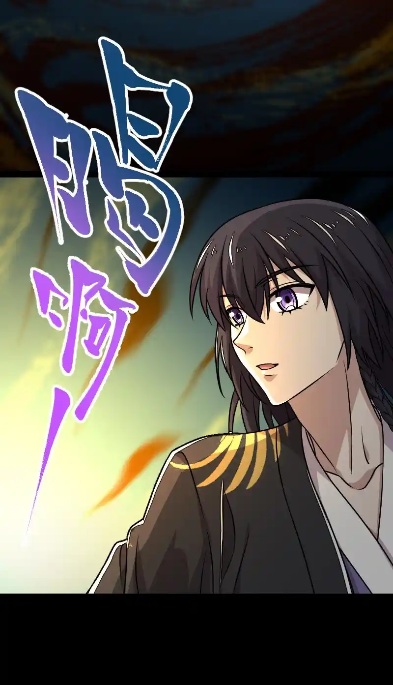 The Martial Emperor's Life After Seclusion 211