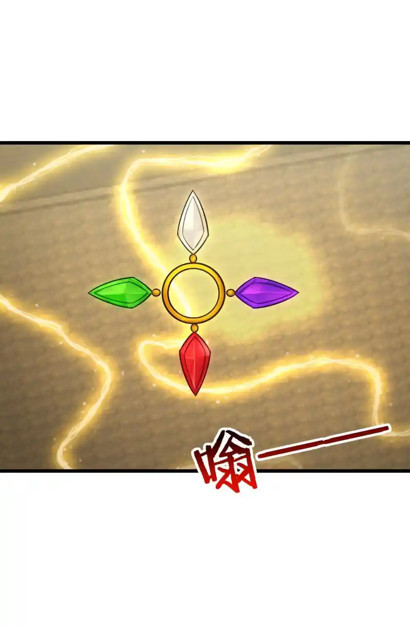 The Martial Emperor's Life After Seclusion 212