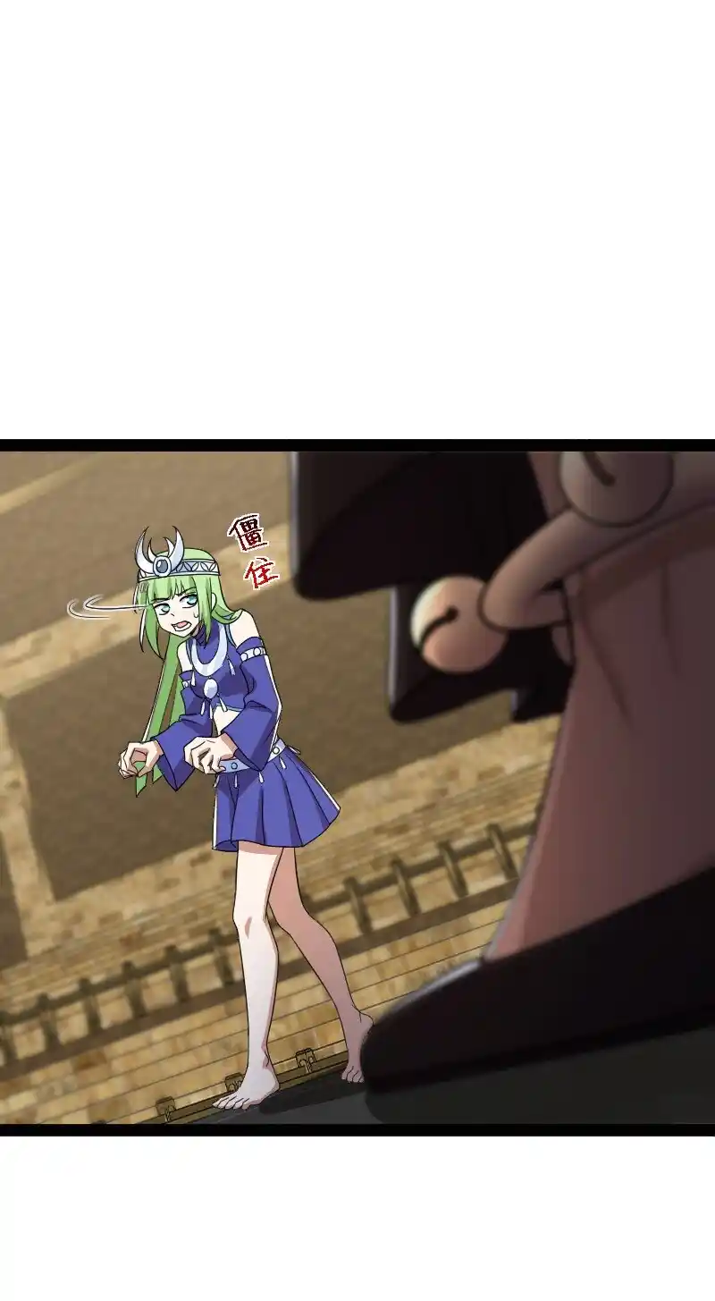 The Martial Emperor's Life After Seclusion 214