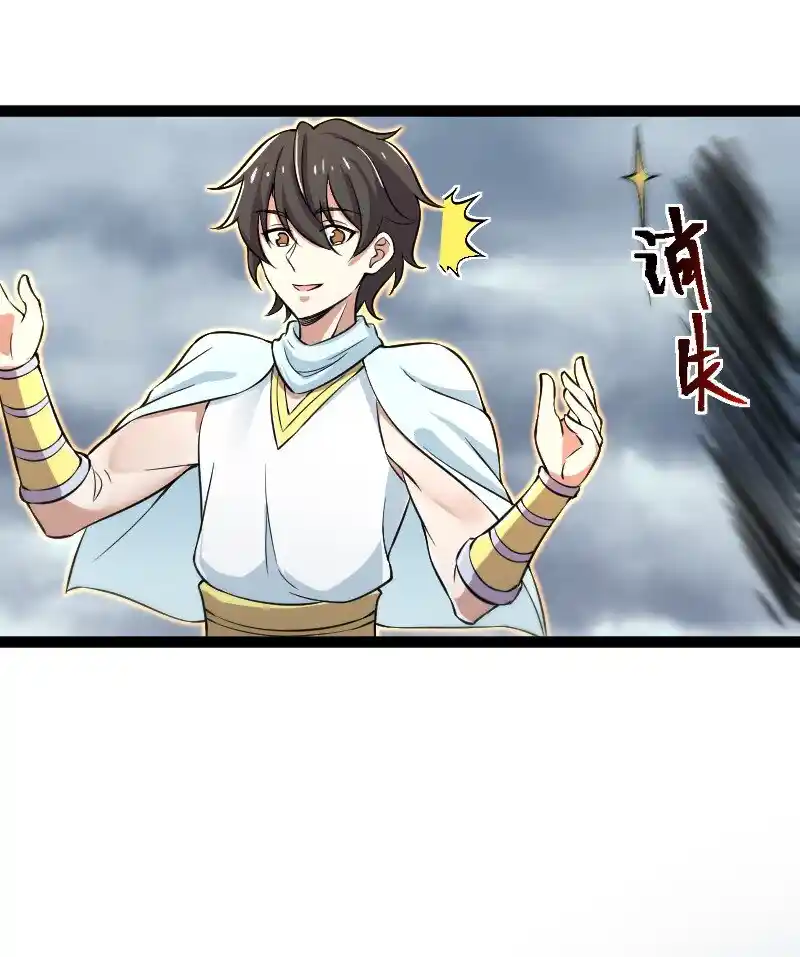 The Martial Emperor's Life After Seclusion 216