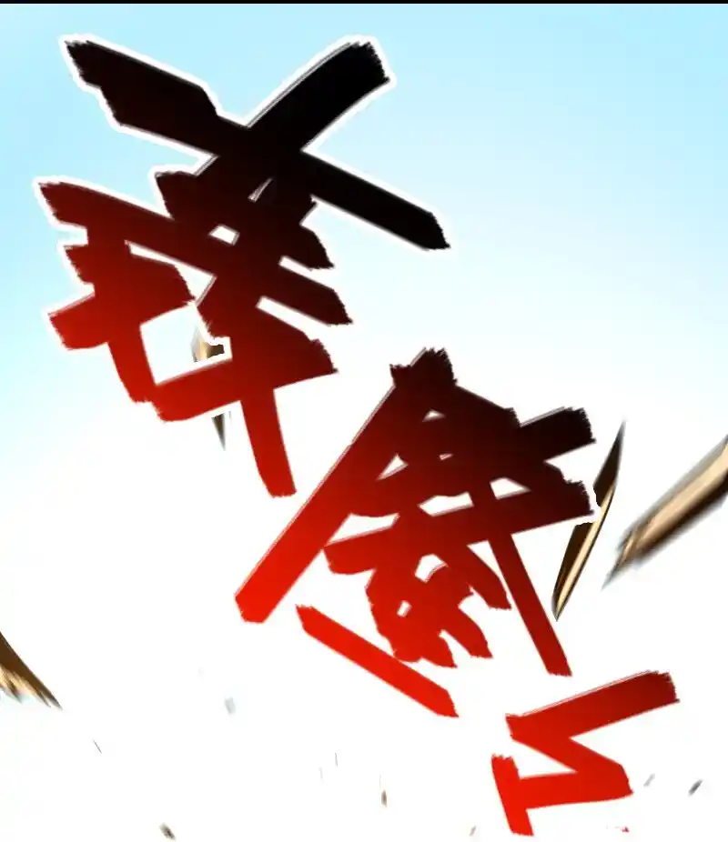 The Martial Emperor's Life After Seclusion 222