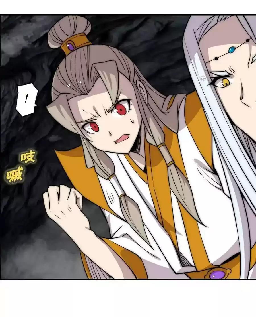 The Master of Martial Arts Retired Life Chapter 101