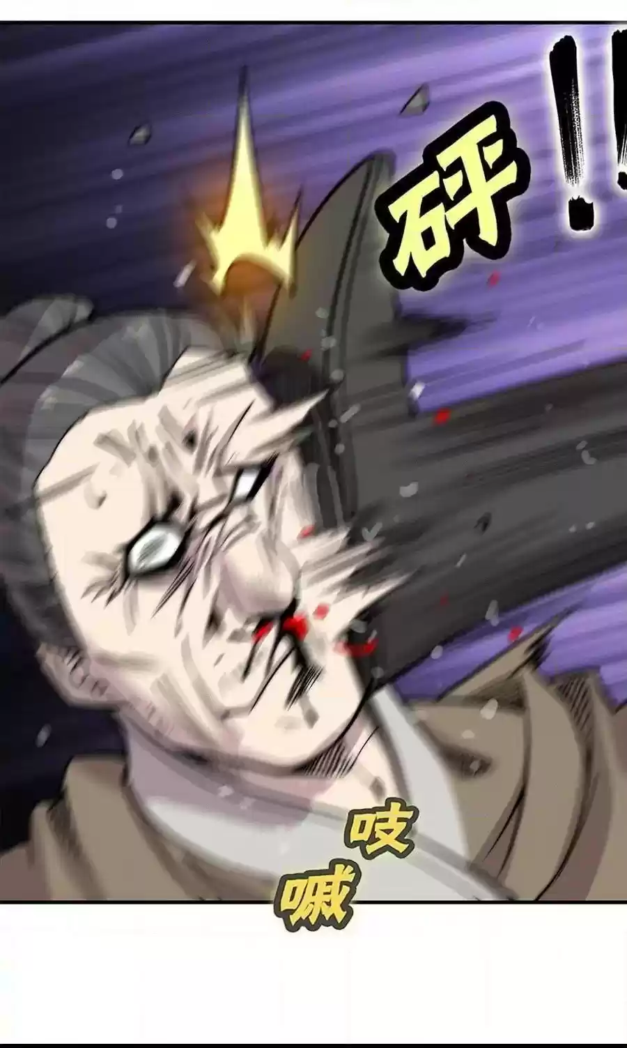 The Master of Martial Arts Retired Life Chapter 101