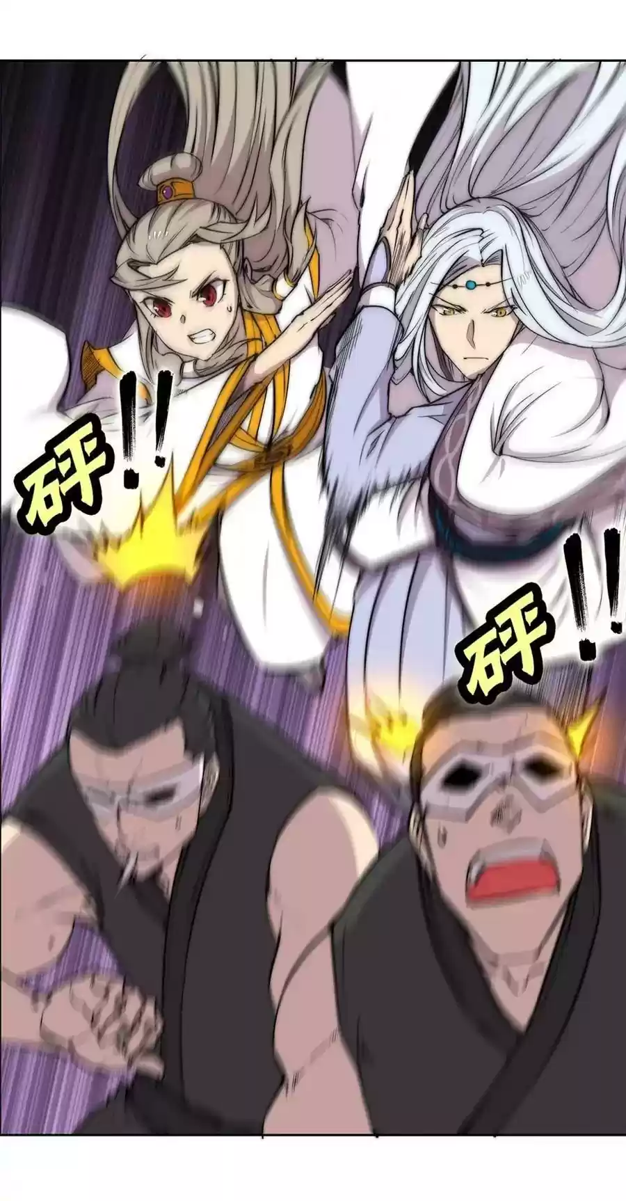 The Master of Martial Arts Retired Life Chapter 101