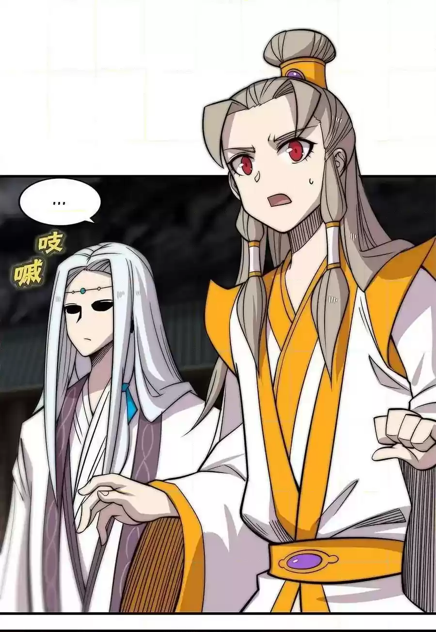 The Master of Martial Arts Retired Life Chapter 102