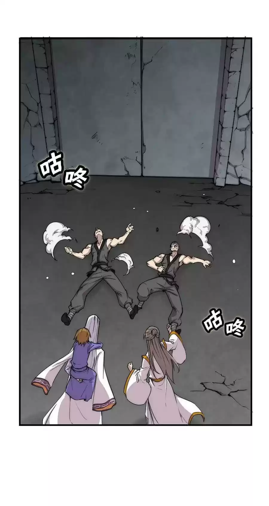 The Master of Martial Arts Retired Life Chapter 102