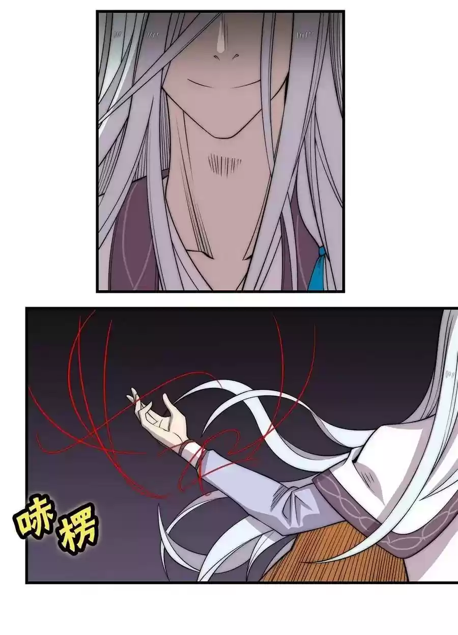 The Master of Martial Arts Retired Life Chapter 103