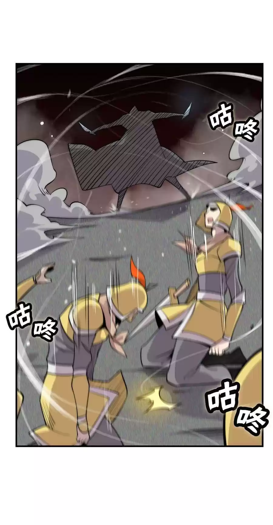 The Master of Martial Arts Retired Life Chapter 105