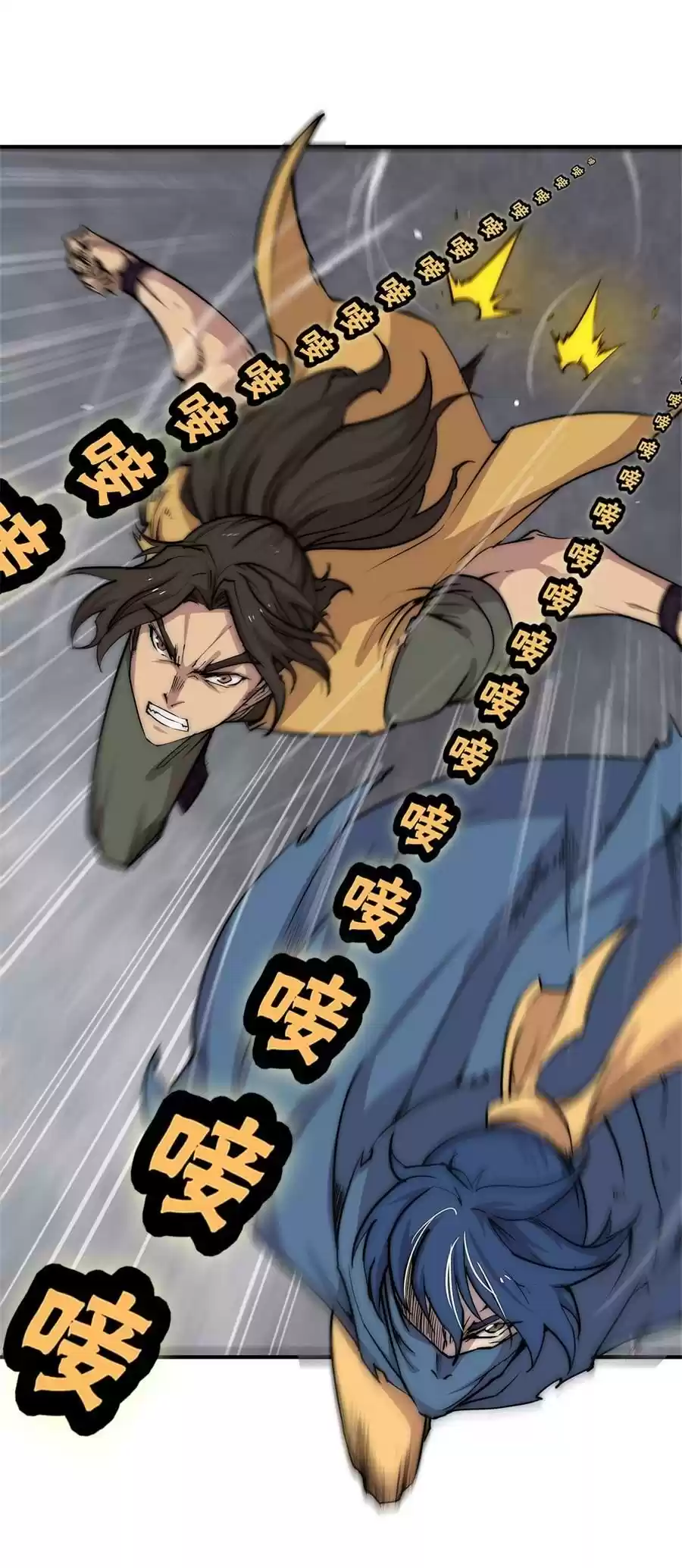 The Master of Martial Arts Retired Life Chapter 105