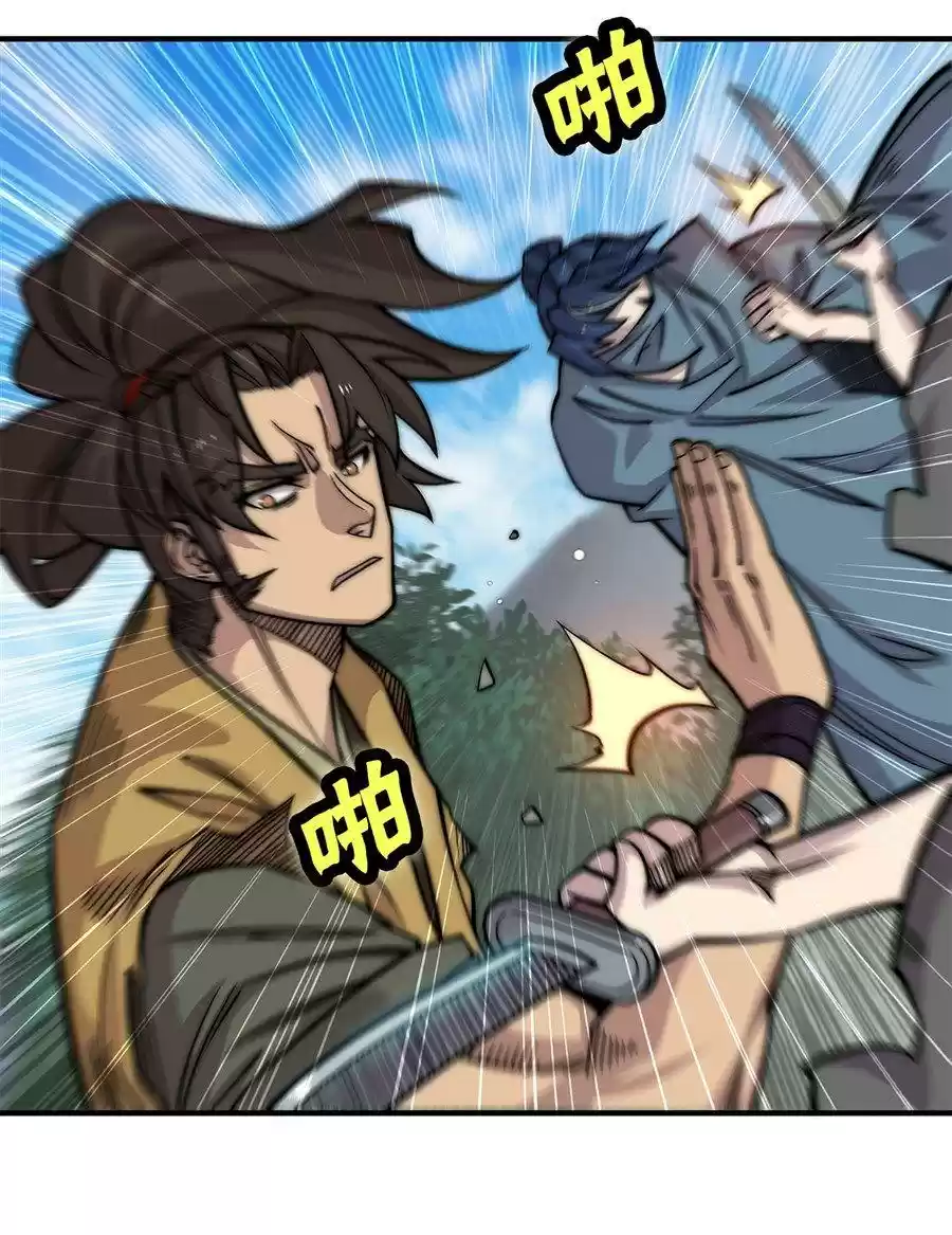 The Master of Martial Arts Retired Life Chapter 106