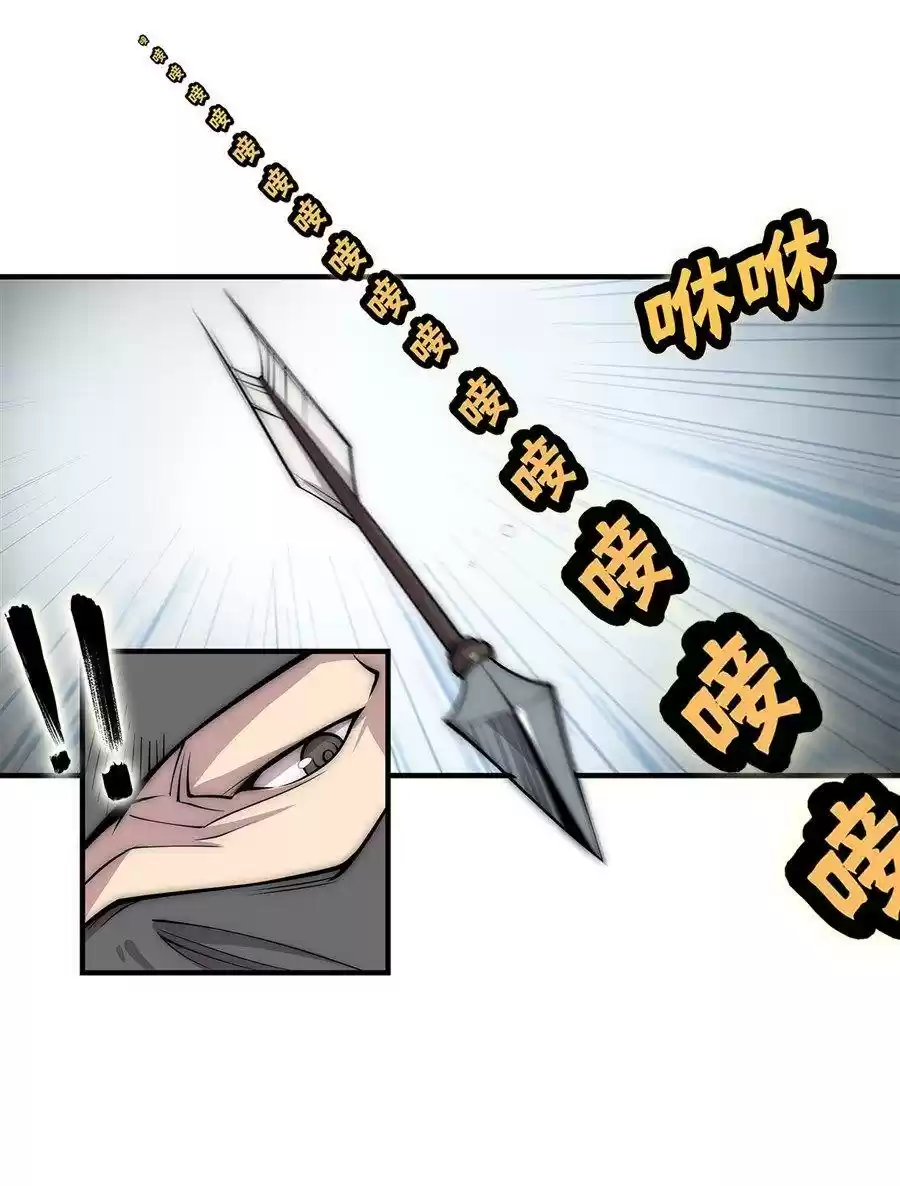 The Master of Martial Arts Retired Life Chapter 106