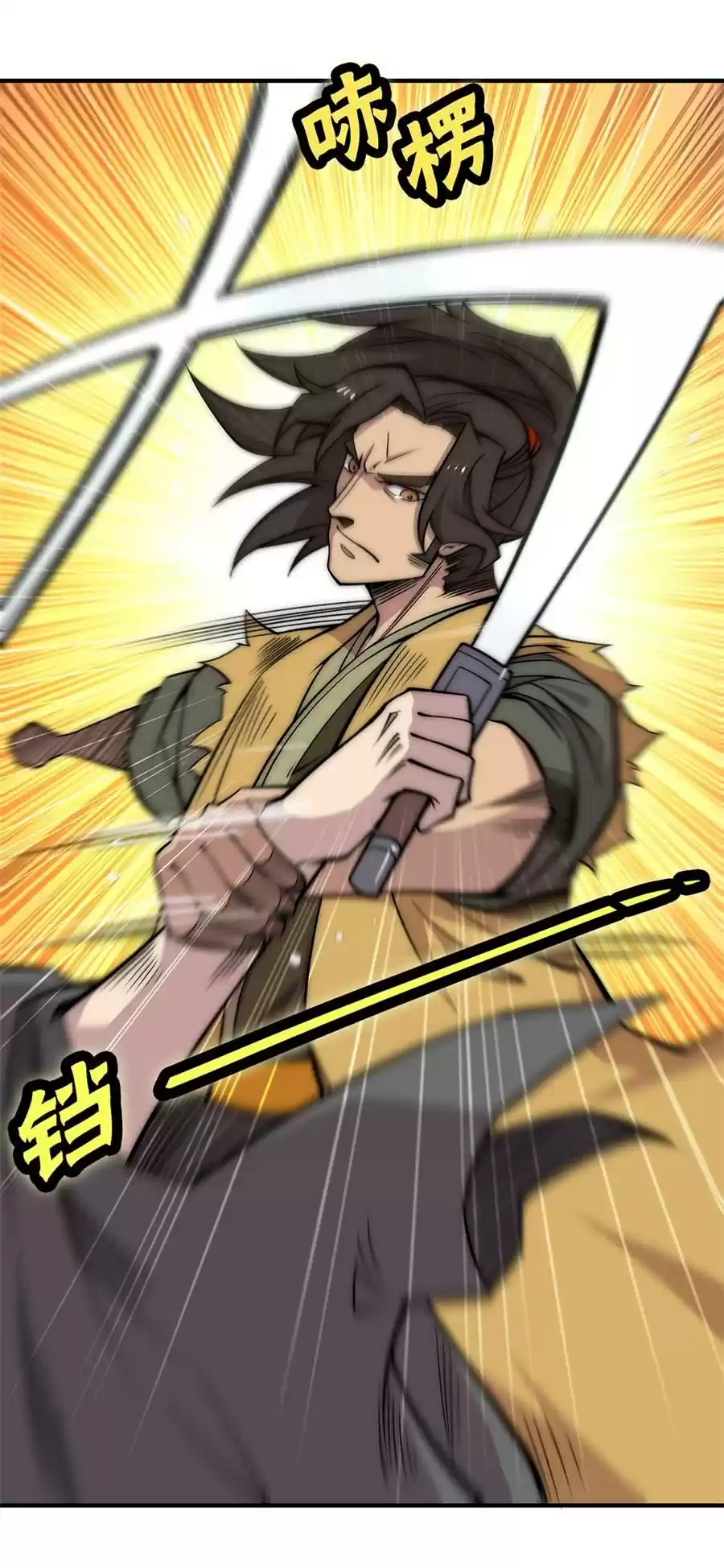 The Master of Martial Arts Retired Life Chapter 107