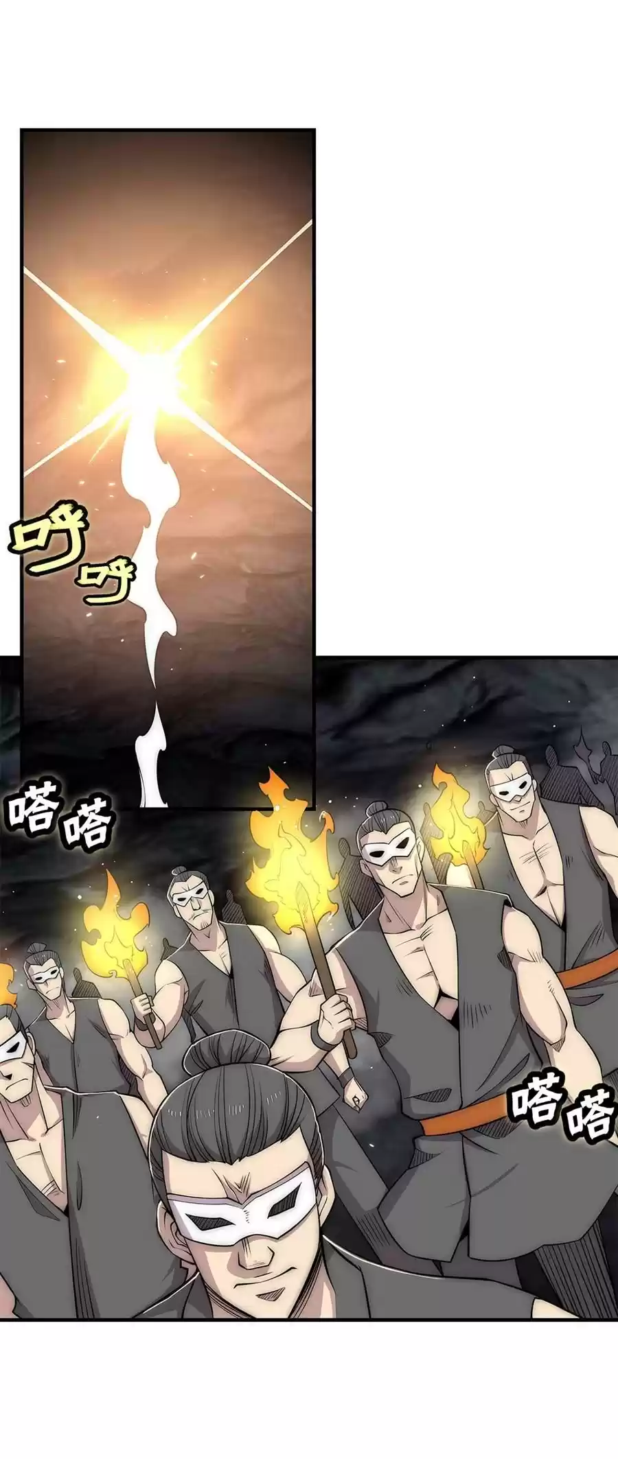 The Master of Martial Arts Retired Life Chapter 108