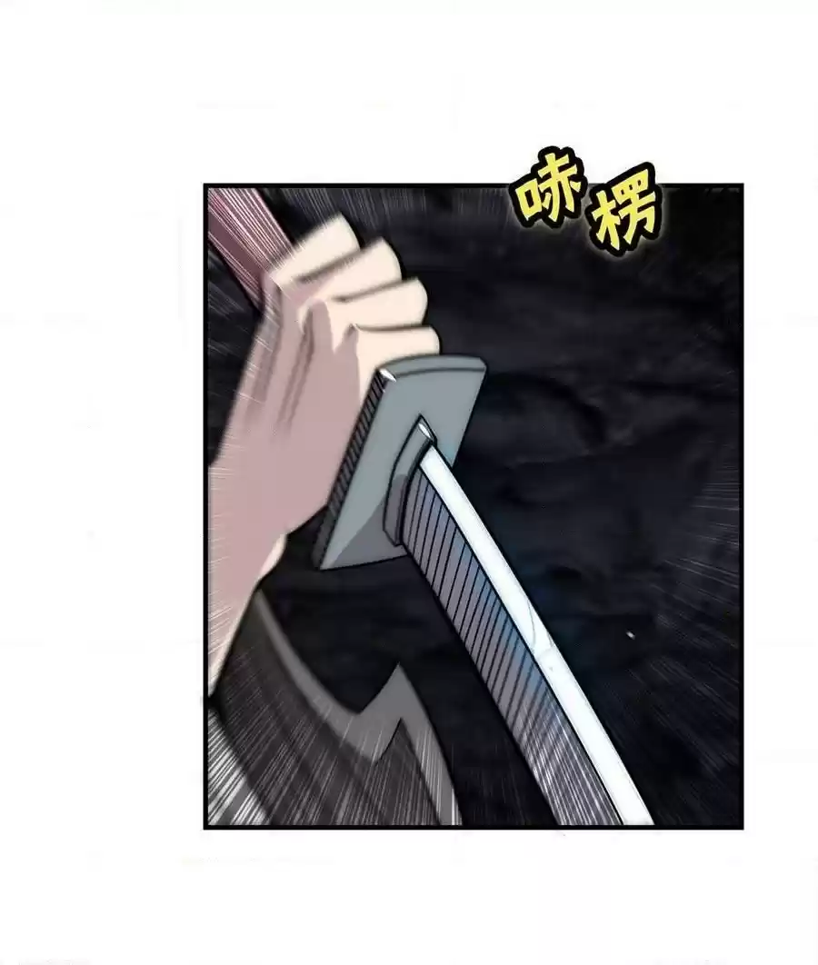 The Master of Martial Arts Retired Life Chapter 109