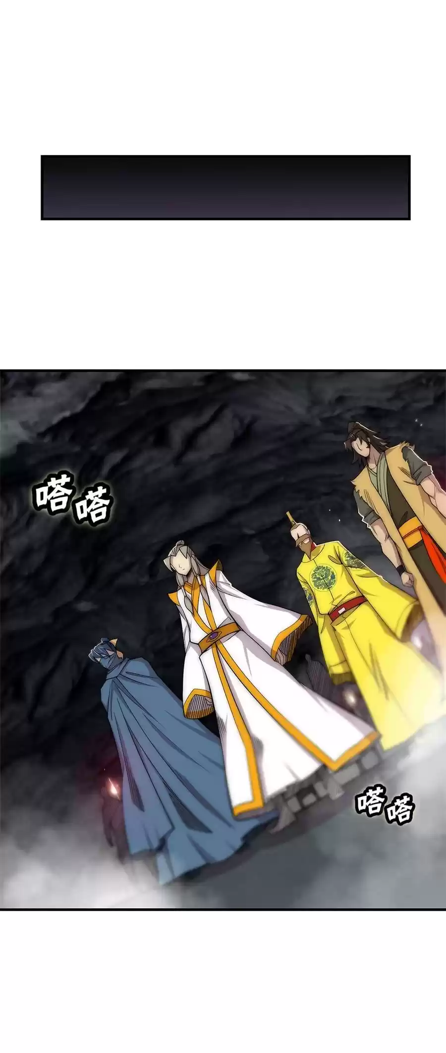 The Master of Martial Arts Retired Life Chapter 109