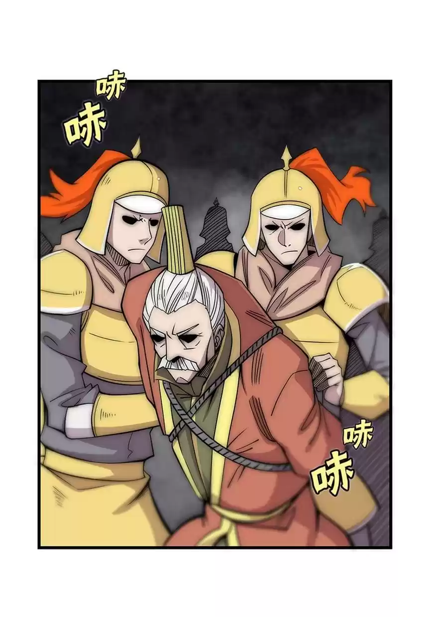 The Master of Martial Arts Retired Life Chapter 109