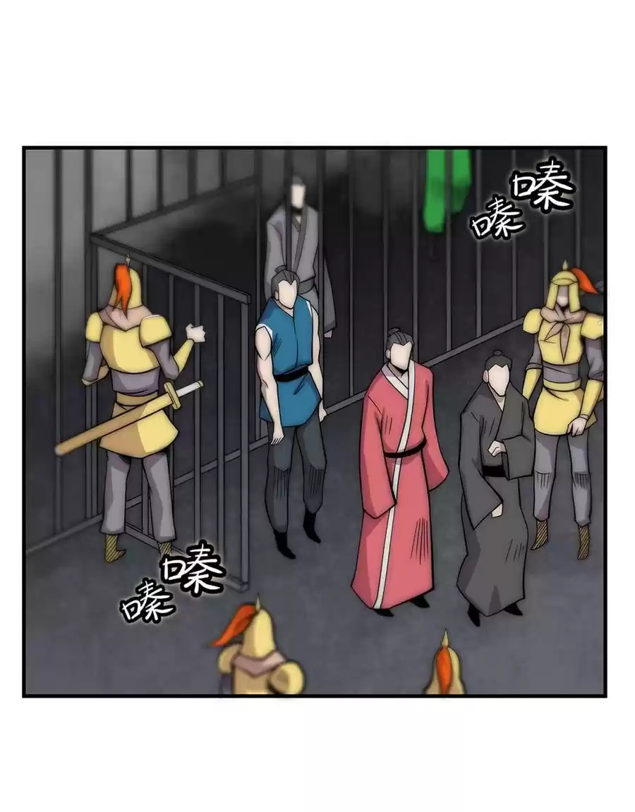 The Master of Martial Arts Retired Life Chapter 109