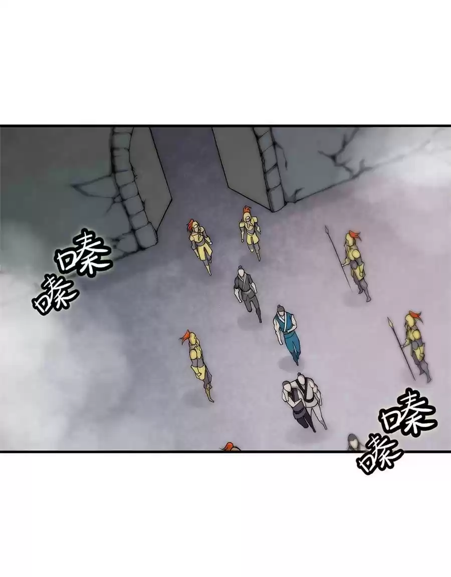 The Master of Martial Arts Retired Life Chapter 109