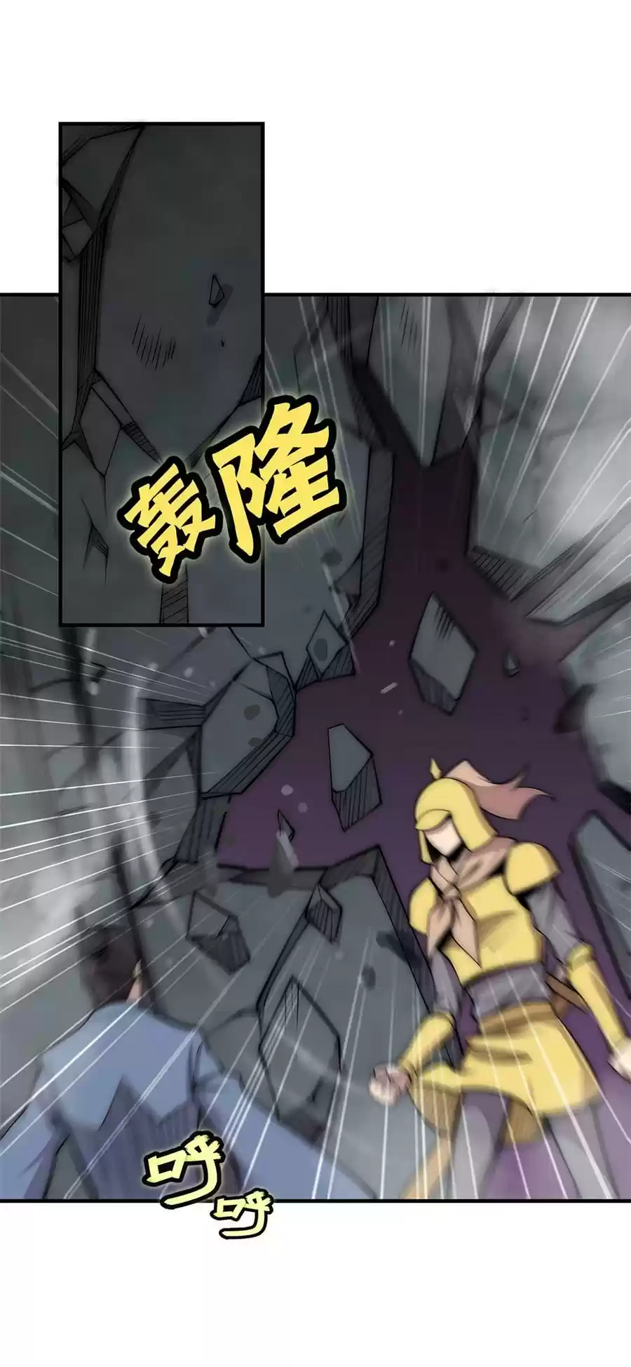 The Master of Martial Arts Retired Life Chapter 109