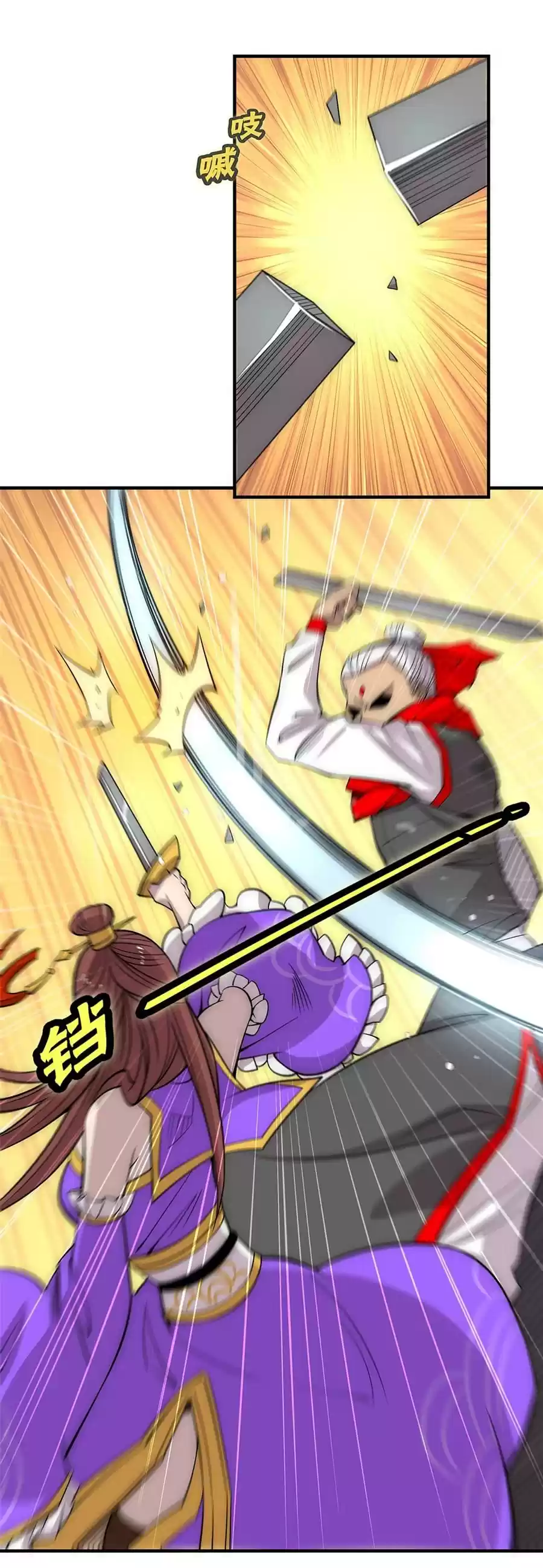 The Master of Martial Arts Retired Life Chapter 111