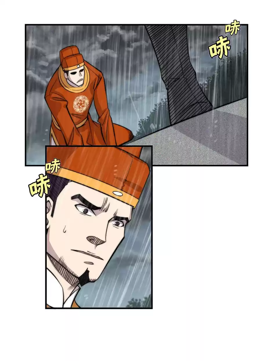 The Master Of Martial Arts Retired Life Chapter 112