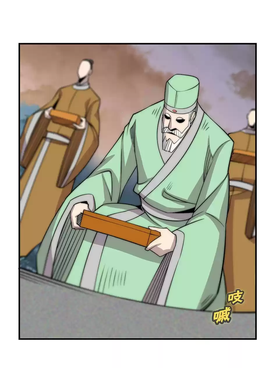 The Master Of Martial Arts Retired Life Chapter 112