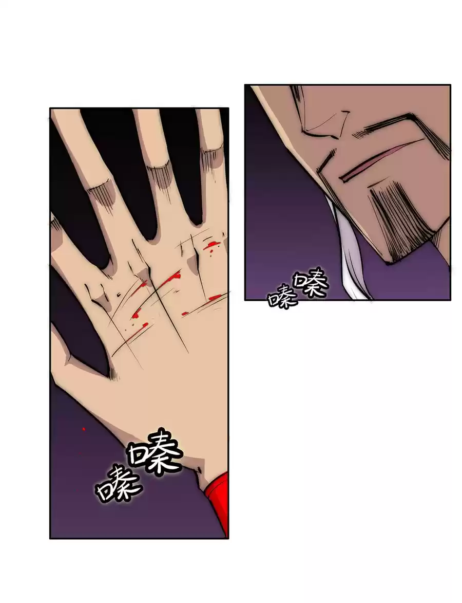 The Master Of Martial Arts Retired Life Chapter 113