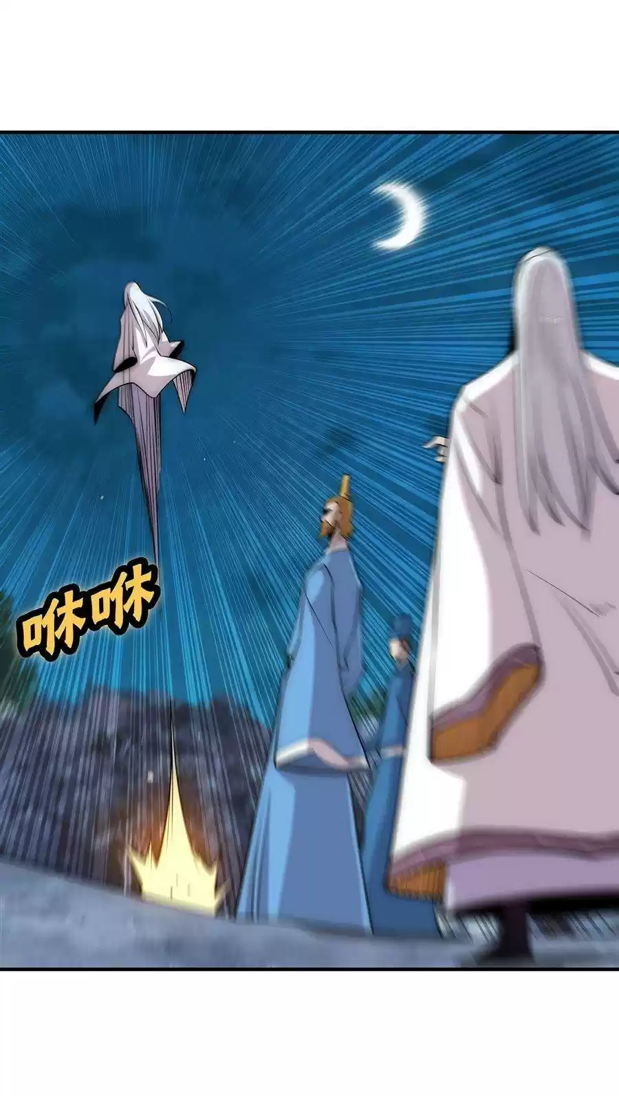 The Master of Martial Arts Retired Life Chapter 114